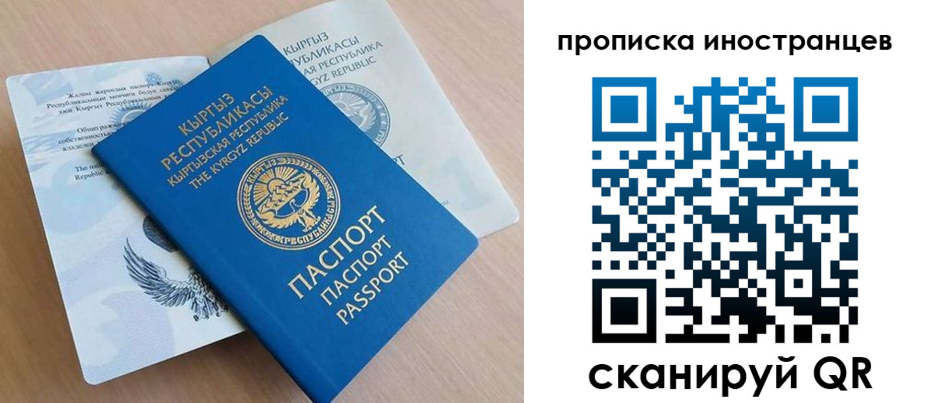 временная регистрация гарантия в Щёкино