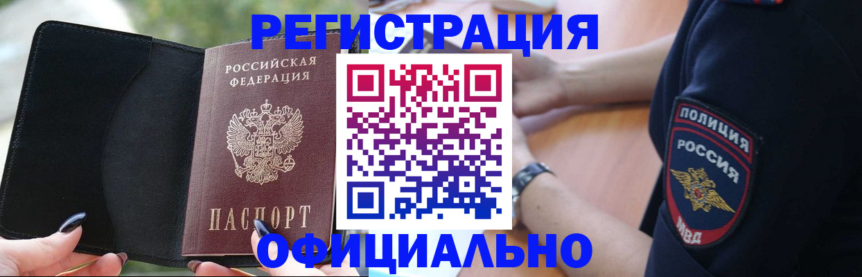 прописка для кредита в Щёкино