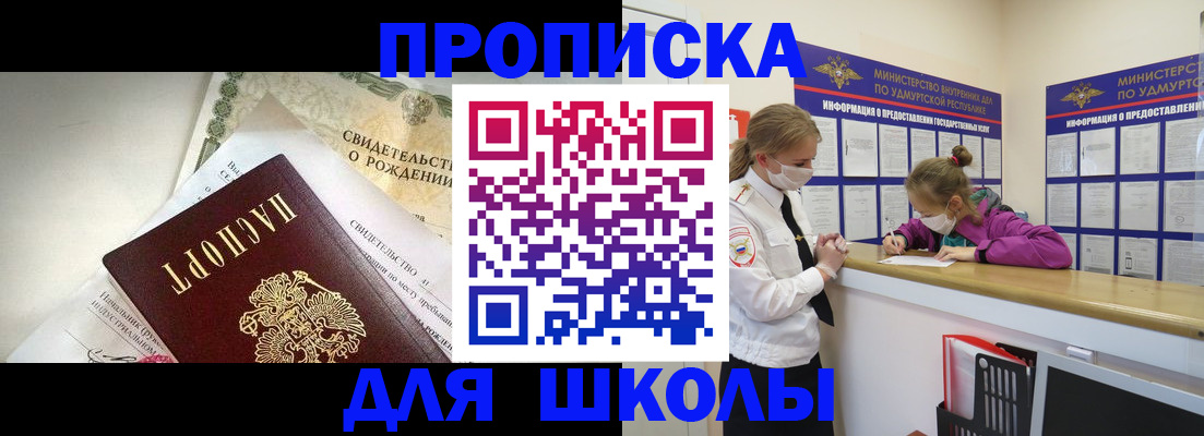 прописка регистрация в Щёкино