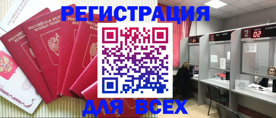 временная регистрация в квартире в Щёкино