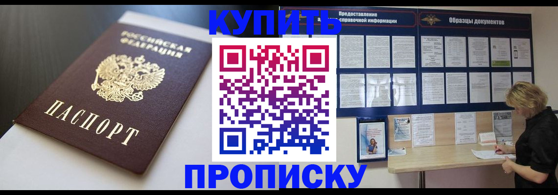 прописка гарантия в Щёкино